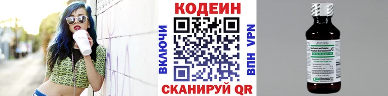 hydra   Кохма  Кодеиновый сироп Lean Purple Drank 