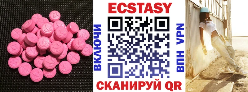 купить закладку  Кохма  Экстази ешки 