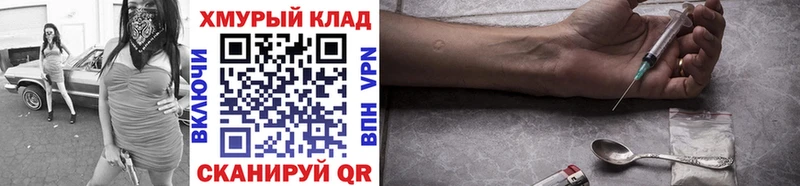 Героин хмурый  Кохма 
