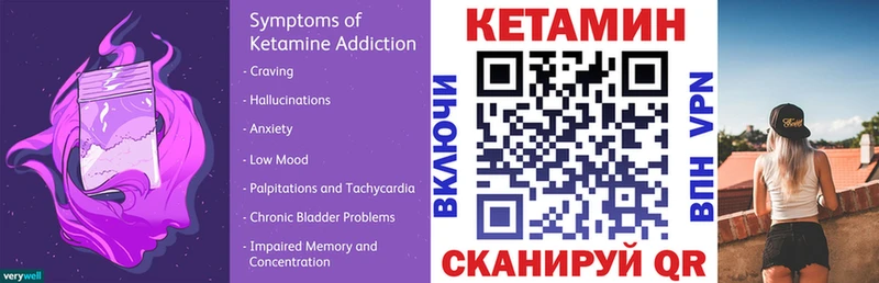 КЕТАМИН VHQ  Кохма 